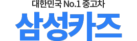 부여중고차